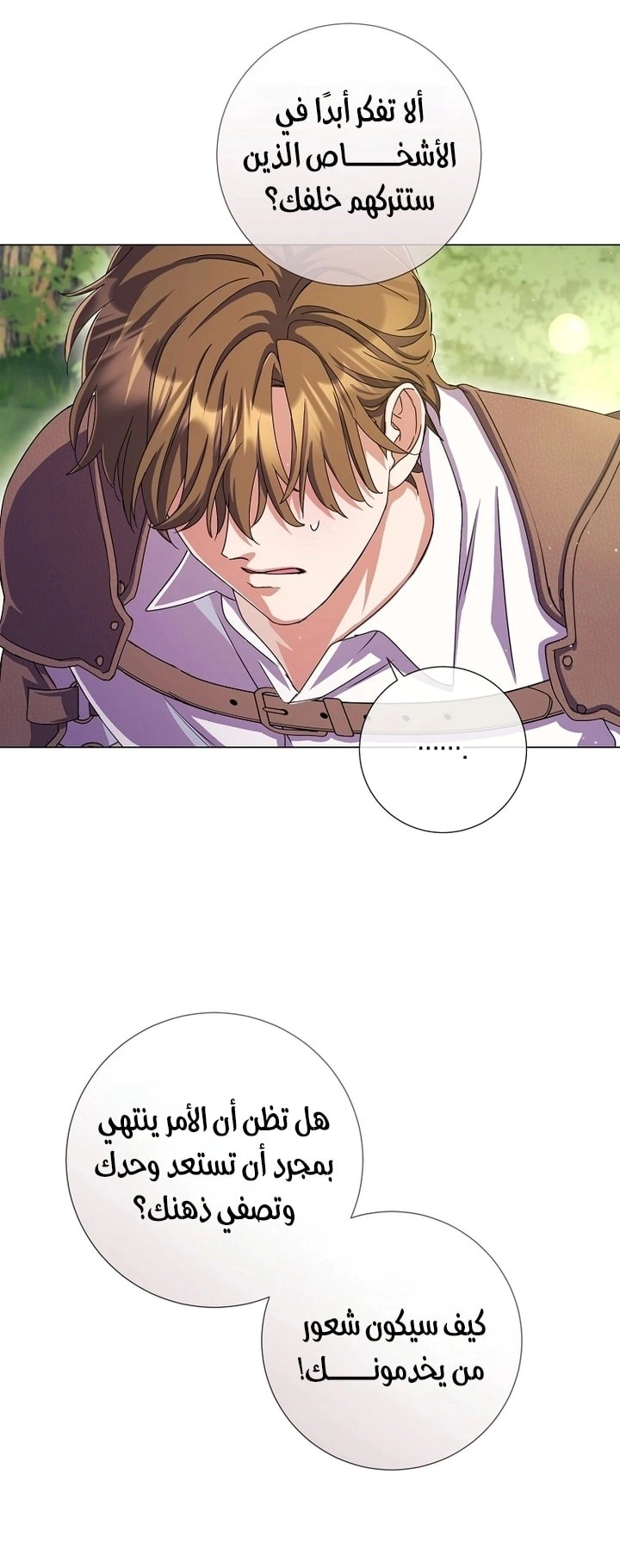 Read What Kind Of Divorce Is This When We’re Not Even Married, Your Majesty_ AR Manga Online