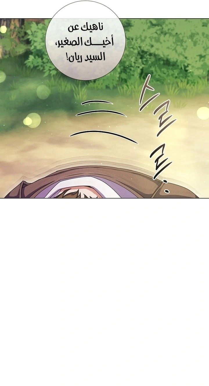 Read What Kind Of Divorce Is This When We’re Not Even Married, Your Majesty_ AR Manga Online