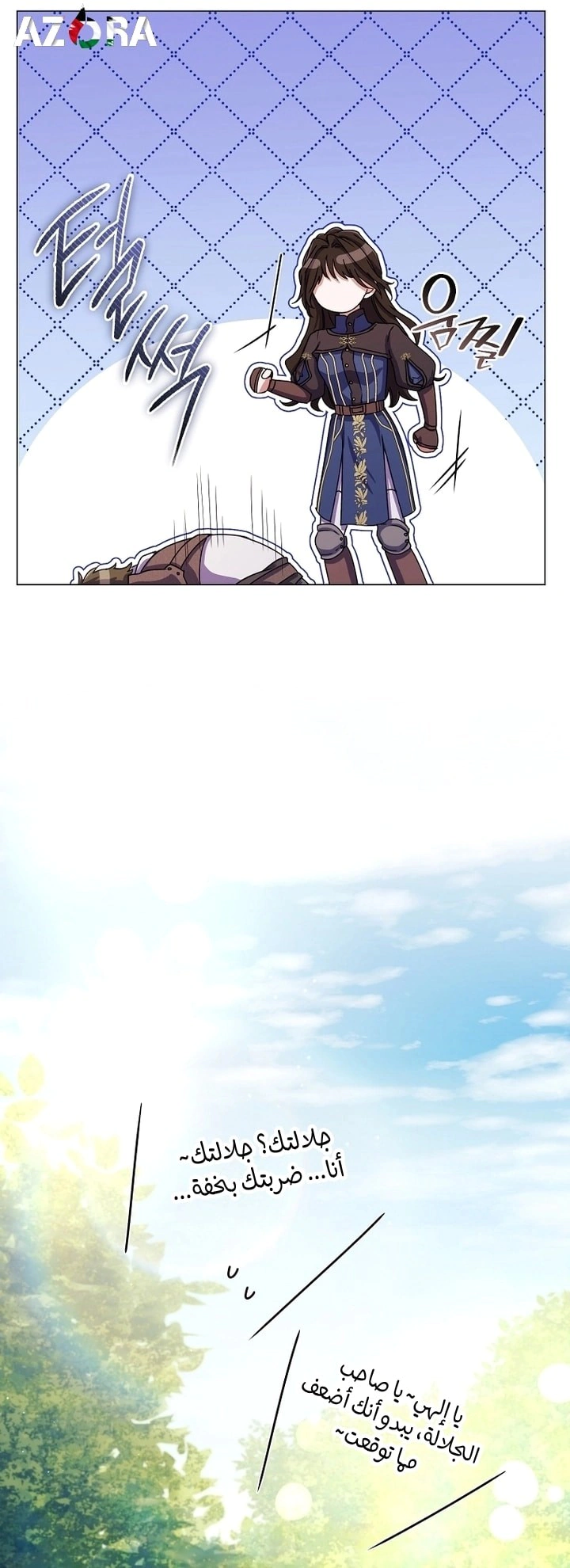 Read What Kind Of Divorce Is This When We’re Not Even Married, Your Majesty_ AR Manga Online