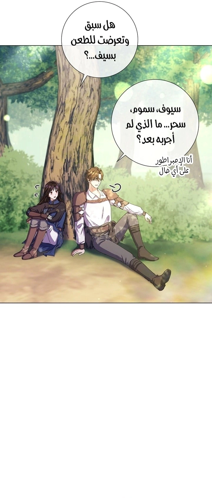 Read What Kind Of Divorce Is This When We’re Not Even Married, Your Majesty_ AR Manga Online