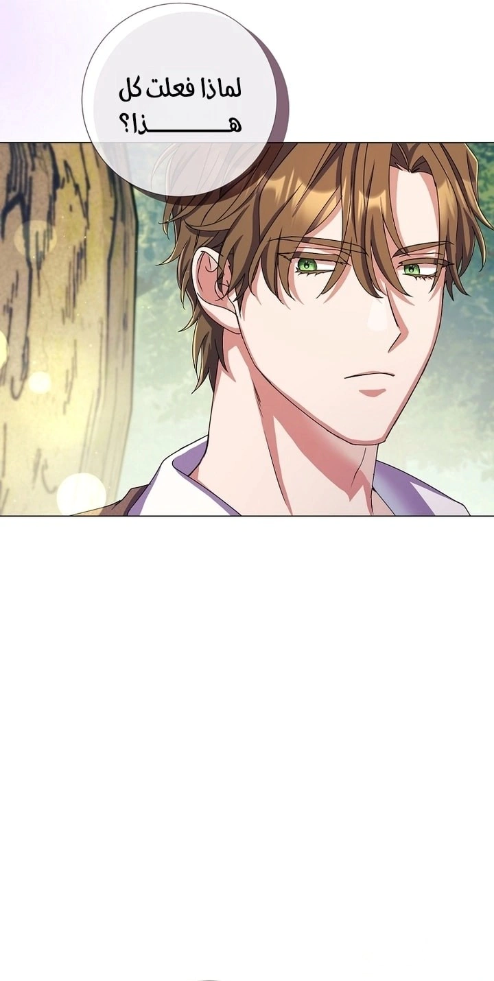 Read What Kind Of Divorce Is This When We’re Not Even Married, Your Majesty_ AR Manga Online