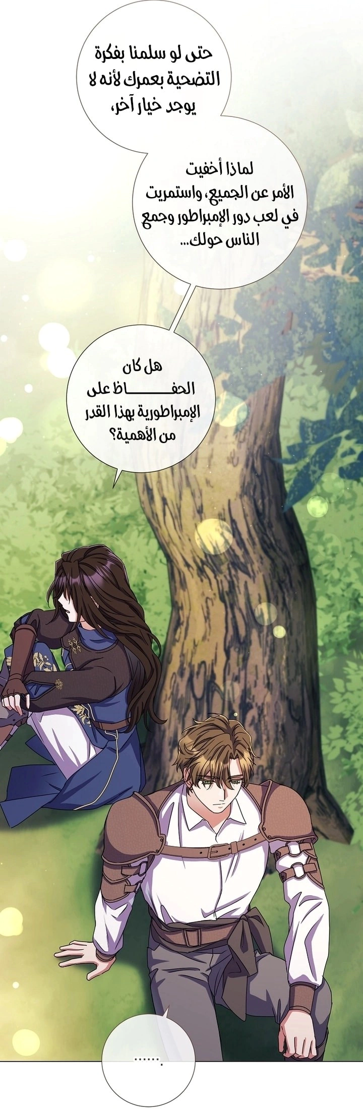 Read What Kind Of Divorce Is This When We’re Not Even Married, Your Majesty_ AR Manga Online