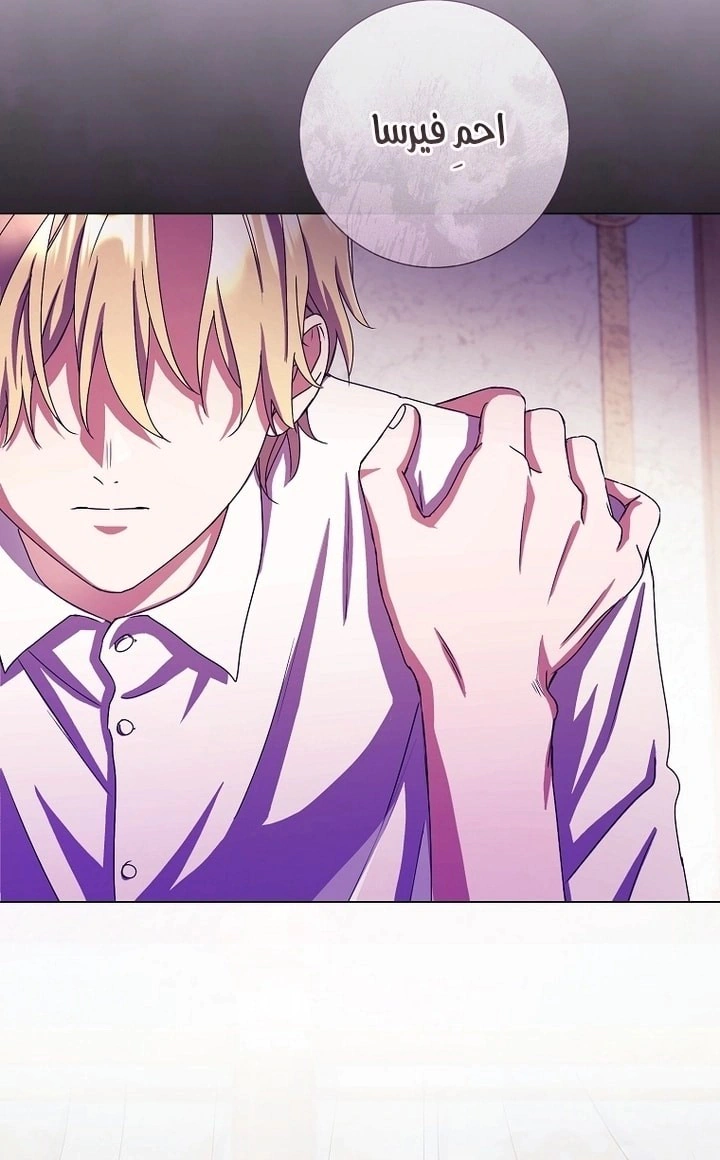 Read What Kind Of Divorce Is This When We’re Not Even Married, Your Majesty_ AR Manga Online
