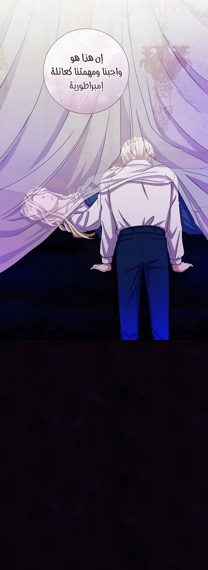 Read What Kind Of Divorce Is This When We’re Not Even Married, Your Majesty_ AR Manga Online