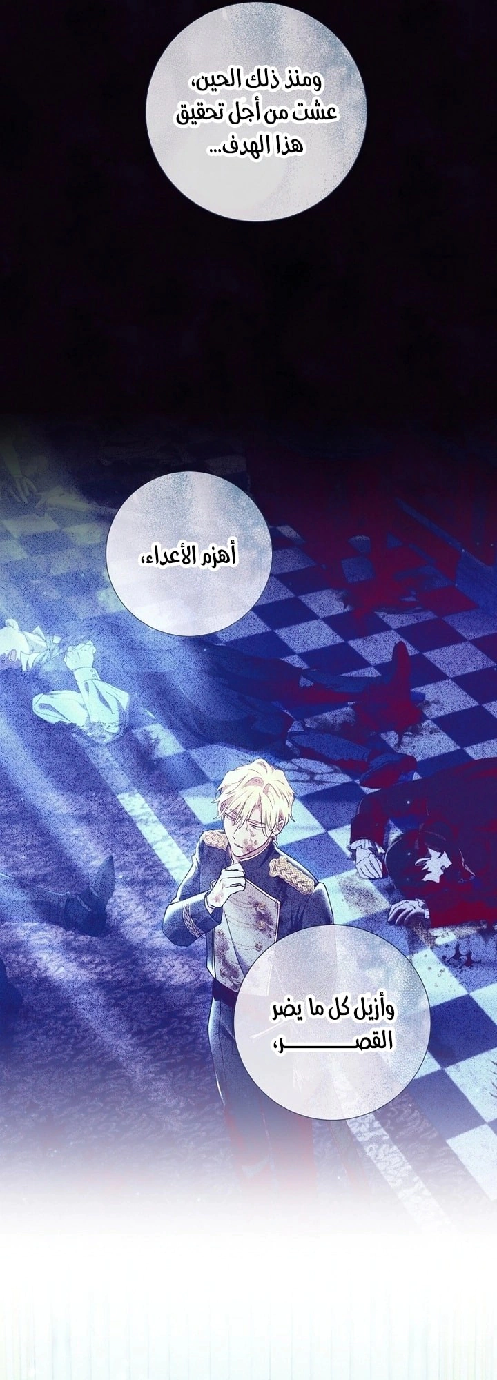Read What Kind Of Divorce Is This When We’re Not Even Married, Your Majesty_ AR Manga Online