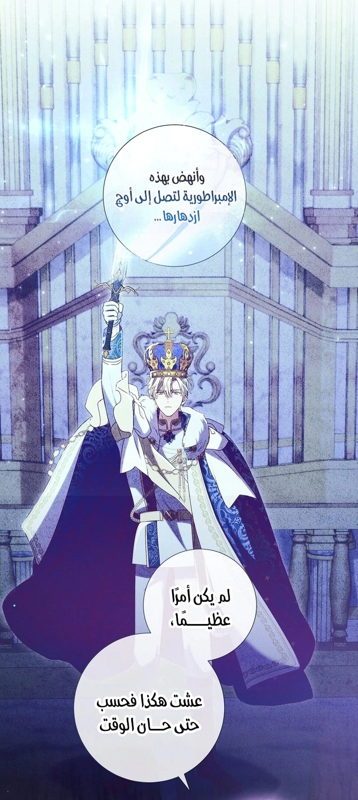 Read What Kind Of Divorce Is This When We’re Not Even Married, Your Majesty_ AR Manga Online