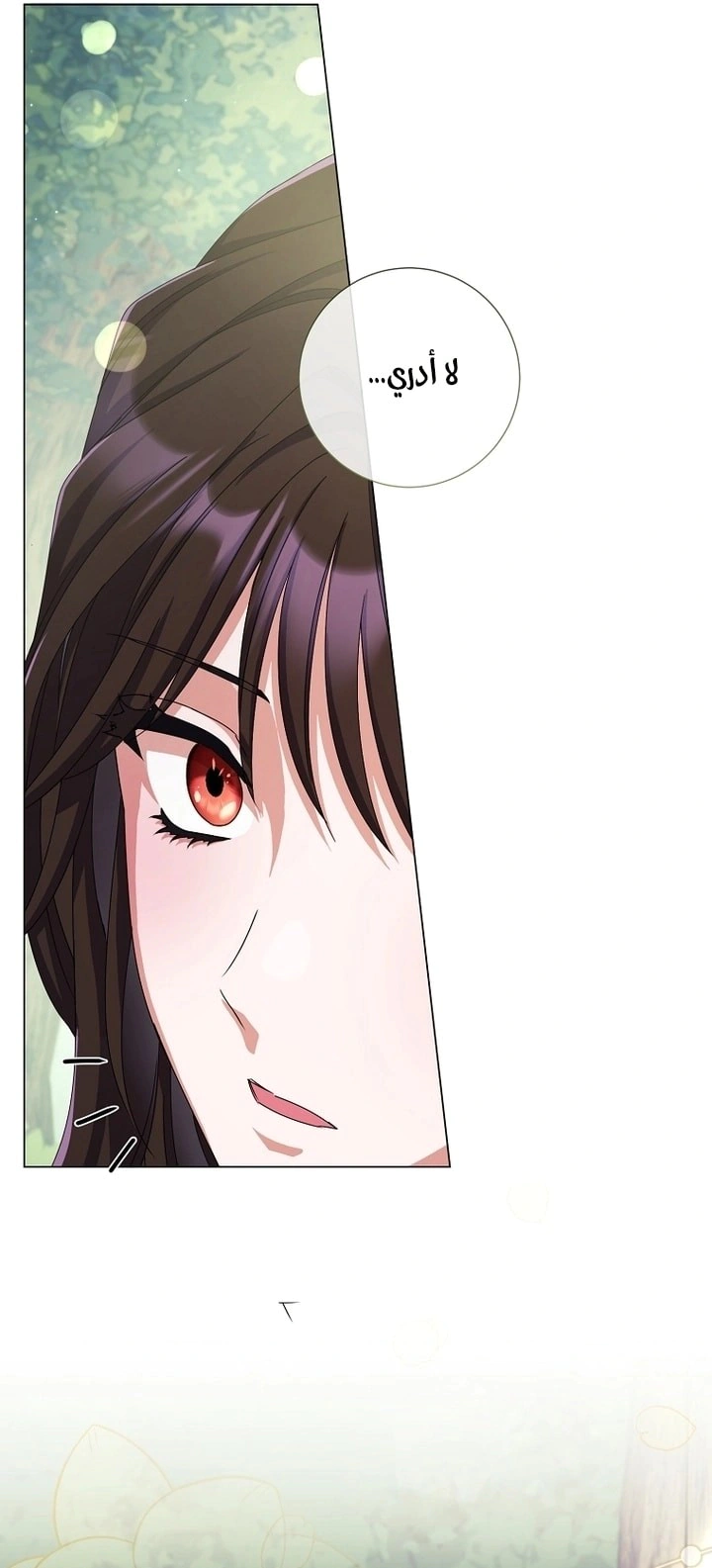 Read What Kind Of Divorce Is This When We’re Not Even Married, Your Majesty_ AR Manga Online