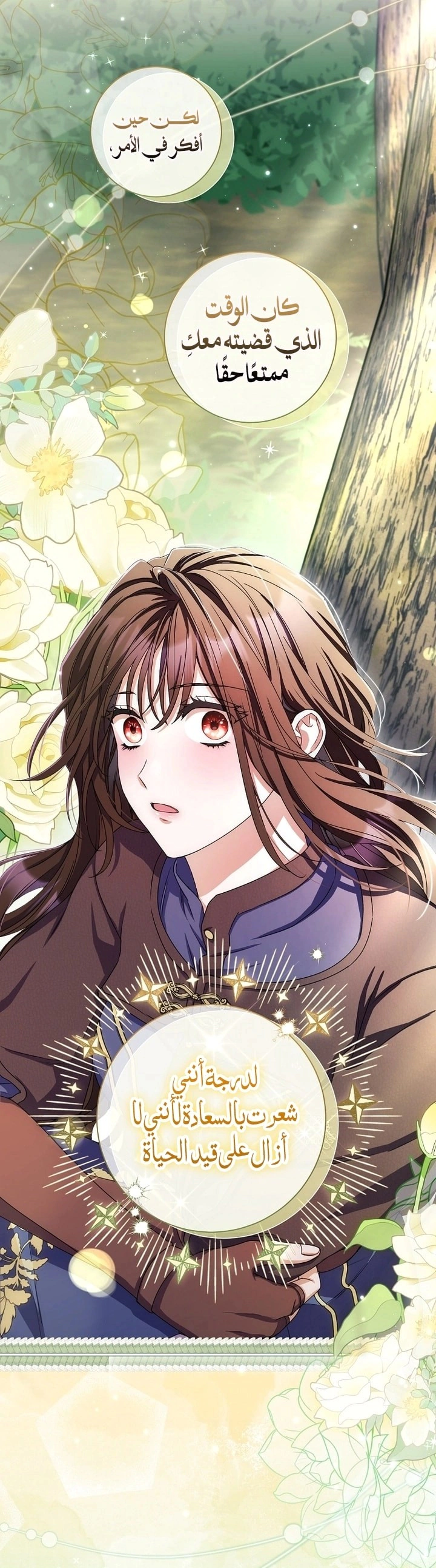 Read What Kind Of Divorce Is This When We’re Not Even Married, Your Majesty_ AR Manga Online