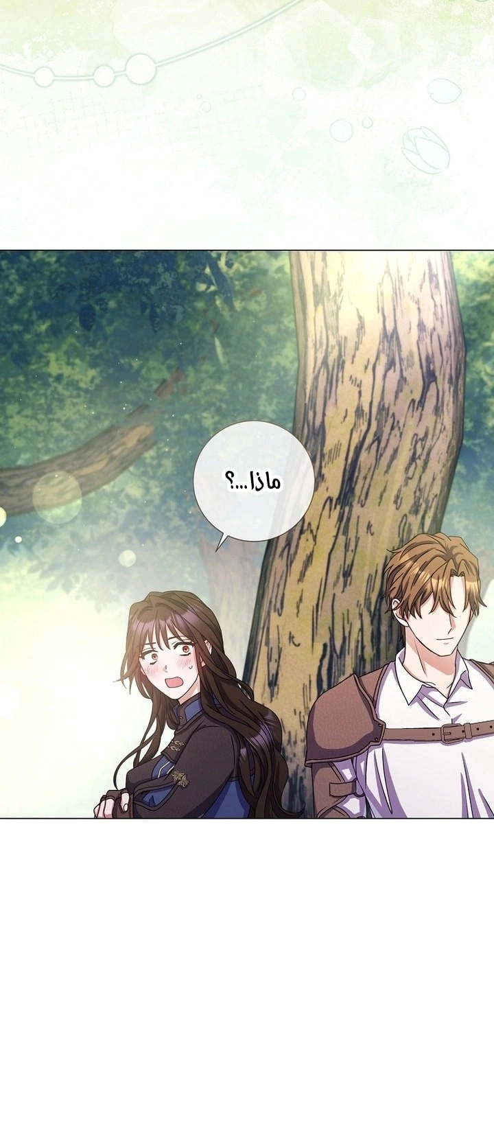 Read What Kind Of Divorce Is This When We’re Not Even Married, Your Majesty_ AR Manga Online