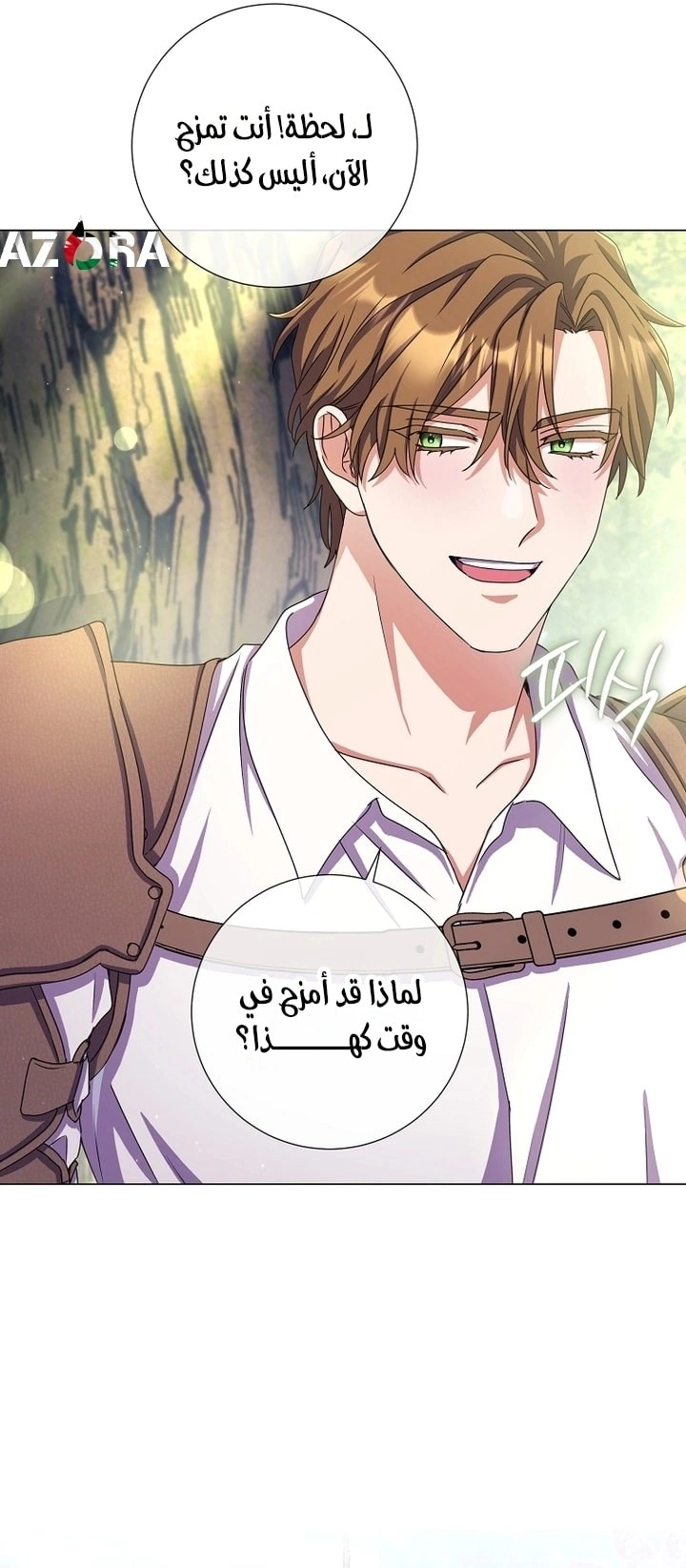 Read What Kind Of Divorce Is This When We’re Not Even Married, Your Majesty_ AR Manga Online