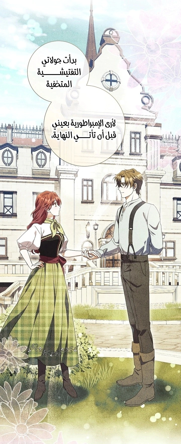 Read What Kind Of Divorce Is This When We’re Not Even Married, Your Majesty_ AR Manga Online