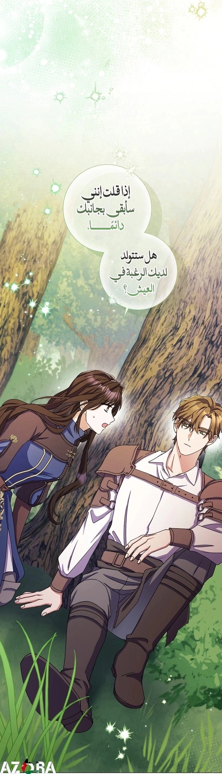 Read What Kind Of Divorce Is This When We’re Not Even Married, Your Majesty_ AR Manga Online