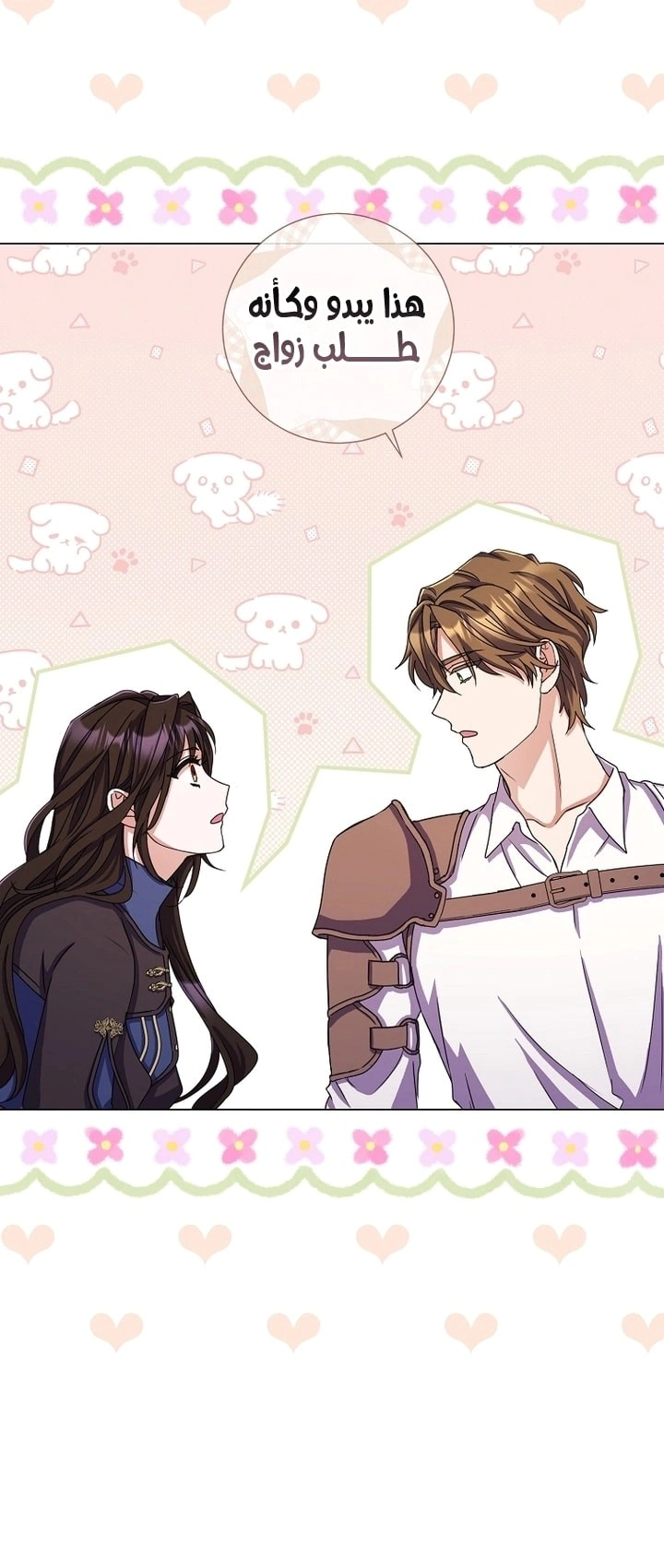 Read What Kind Of Divorce Is This When We’re Not Even Married, Your Majesty_ AR Manga Online
