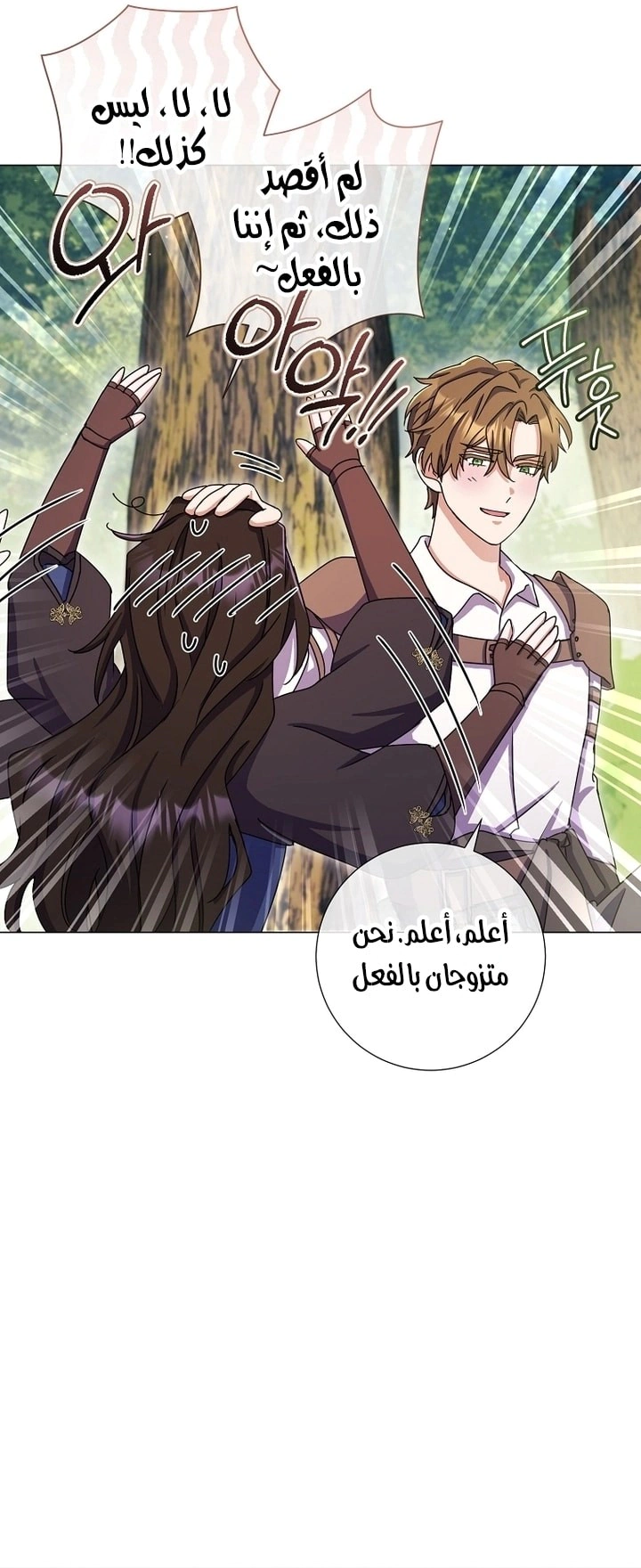 Read What Kind Of Divorce Is This When We’re Not Even Married, Your Majesty_ AR Manga Online
