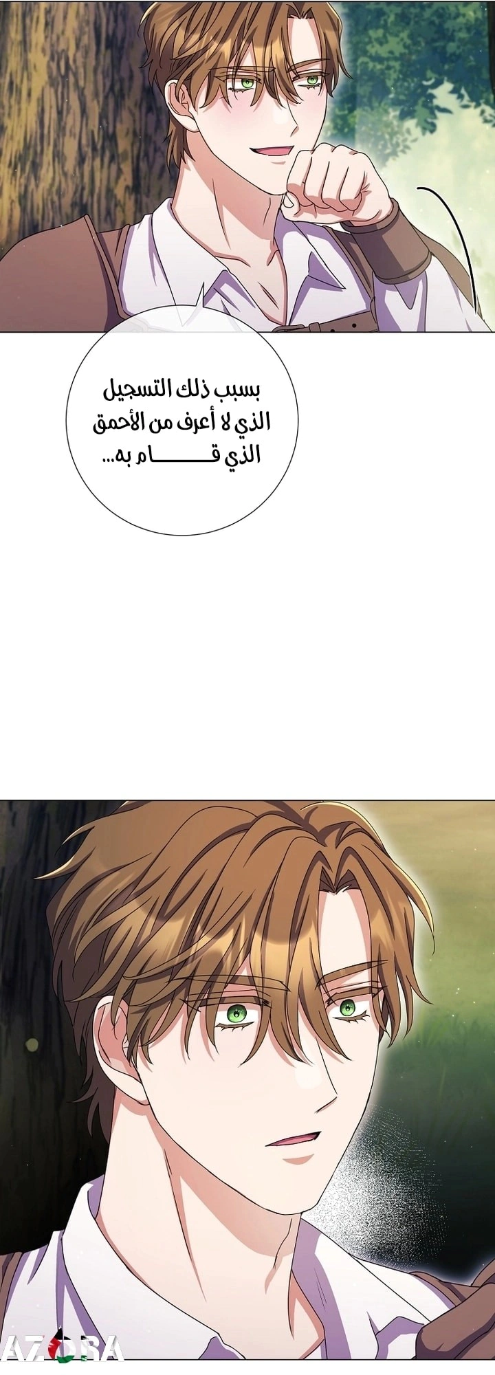 Read What Kind Of Divorce Is This When We’re Not Even Married, Your Majesty_ AR Manga Online