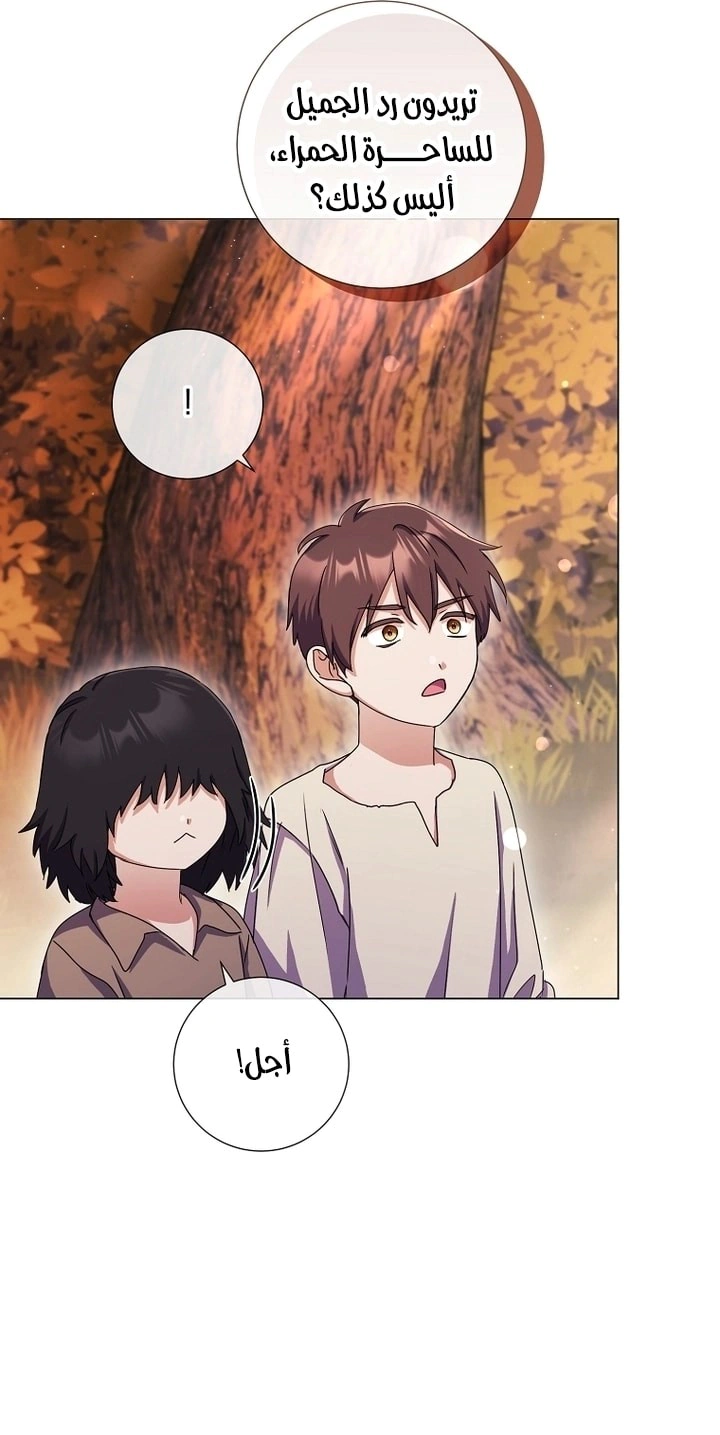 Read What Kind Of Divorce Is This When We’re Not Even Married, Your Majesty_ AR Manga Online