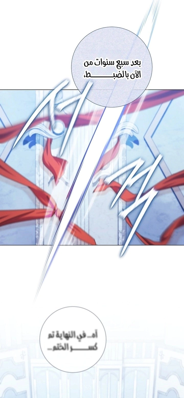 Read What Kind Of Divorce Is This When We’re Not Even Married, Your Majesty_ AR Manga Online