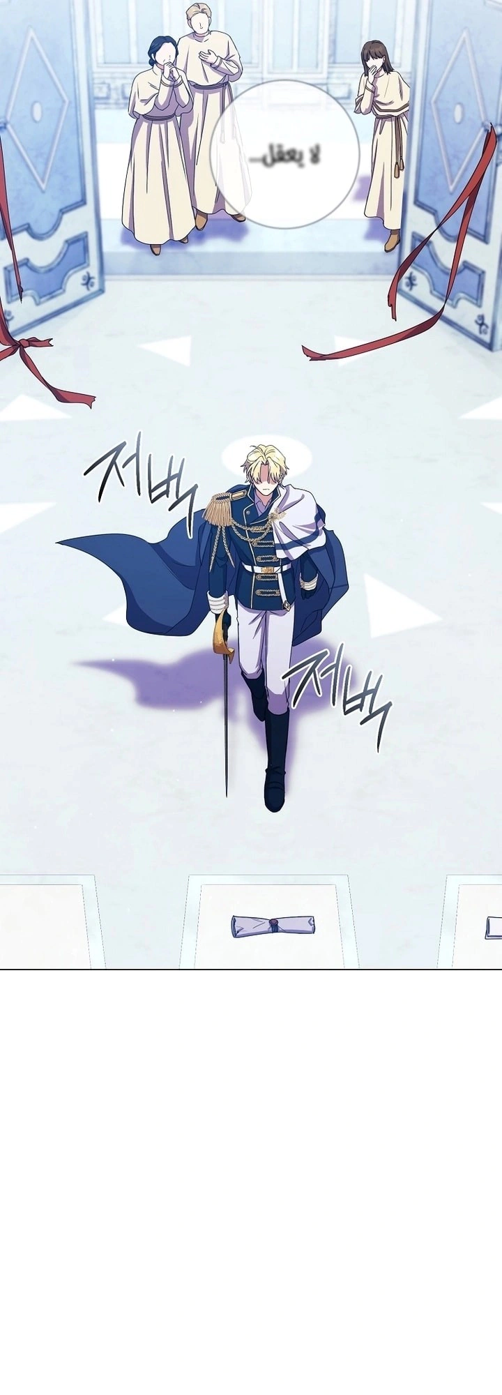 Read What Kind Of Divorce Is This When We’re Not Even Married, Your Majesty_ AR Manga Online