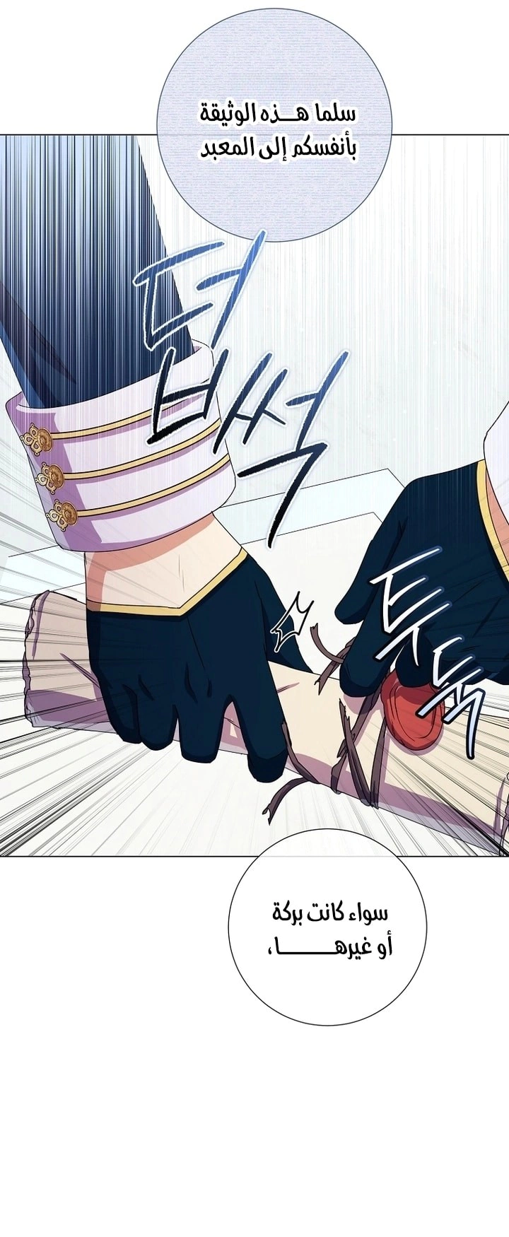 Read What Kind Of Divorce Is This When We’re Not Even Married, Your Majesty_ AR Manga Online