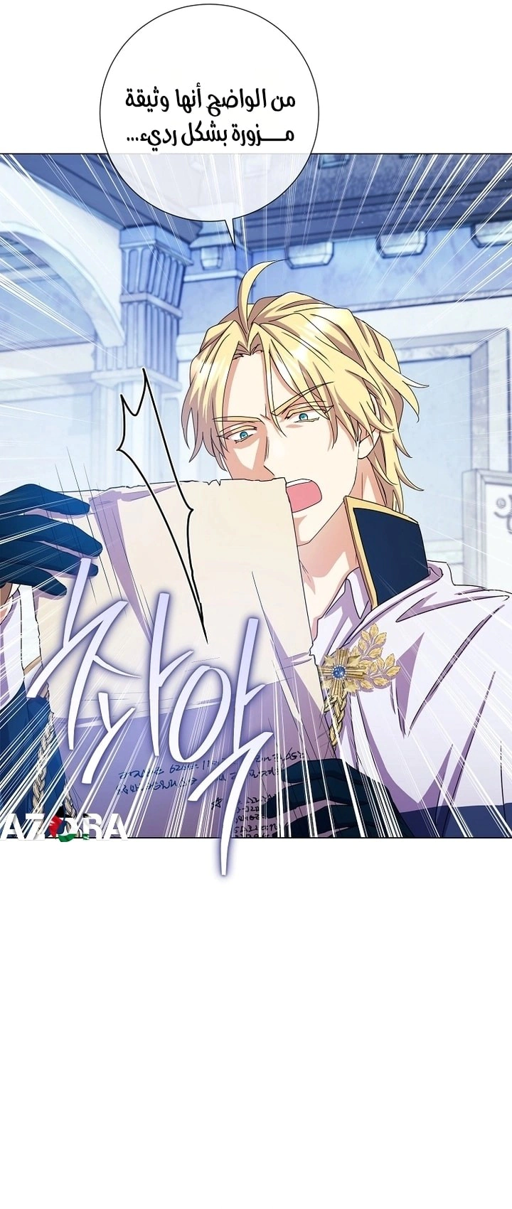 Read What Kind Of Divorce Is This When We’re Not Even Married, Your Majesty_ AR Manga Online