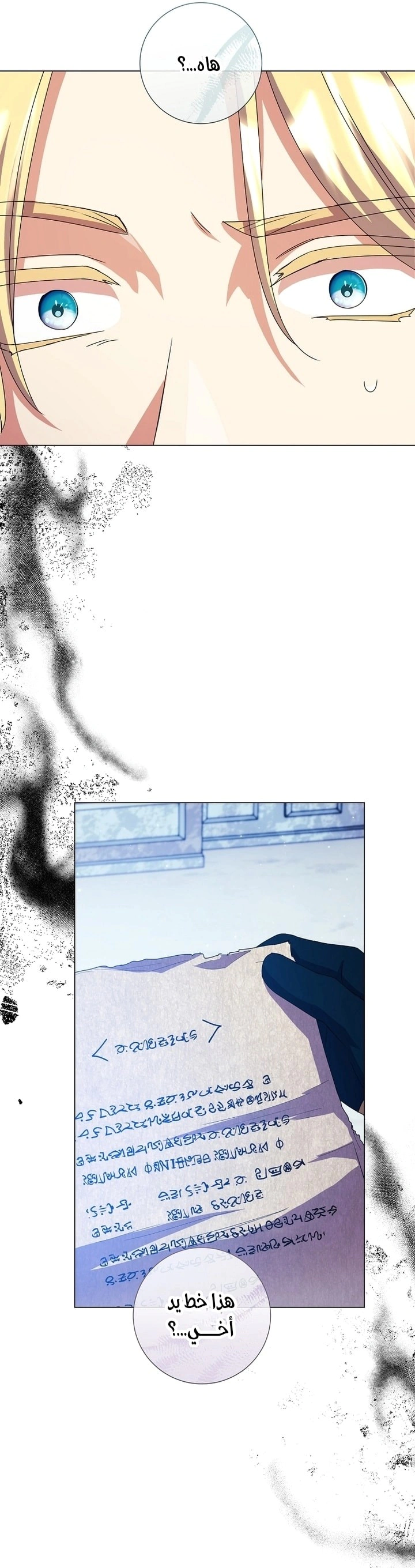 Read What Kind Of Divorce Is This When We’re Not Even Married, Your Majesty_ AR Manga Online