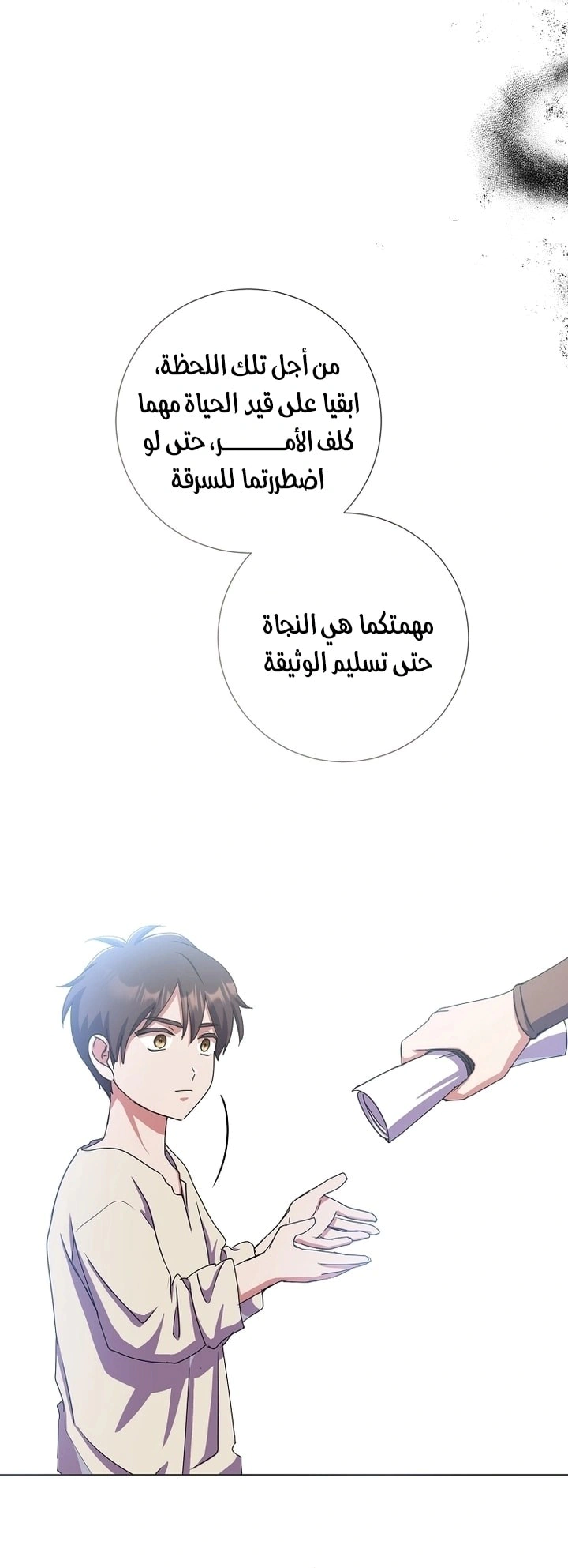 Read What Kind Of Divorce Is This When We’re Not Even Married, Your Majesty_ AR Manga Online