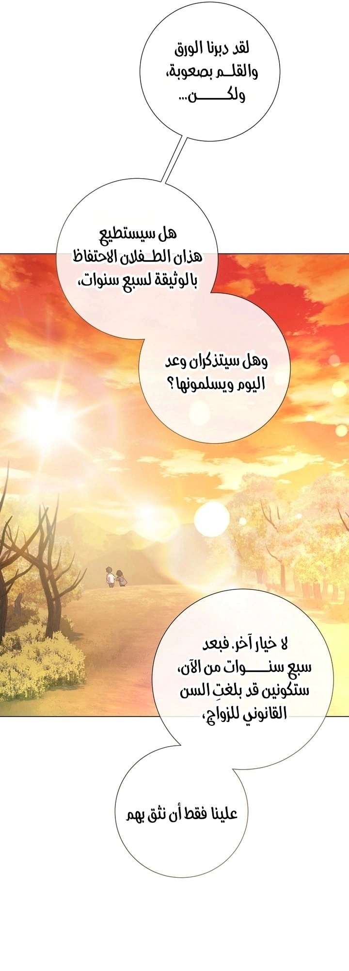 Read What Kind Of Divorce Is This When We’re Not Even Married, Your Majesty_ AR Manga Online