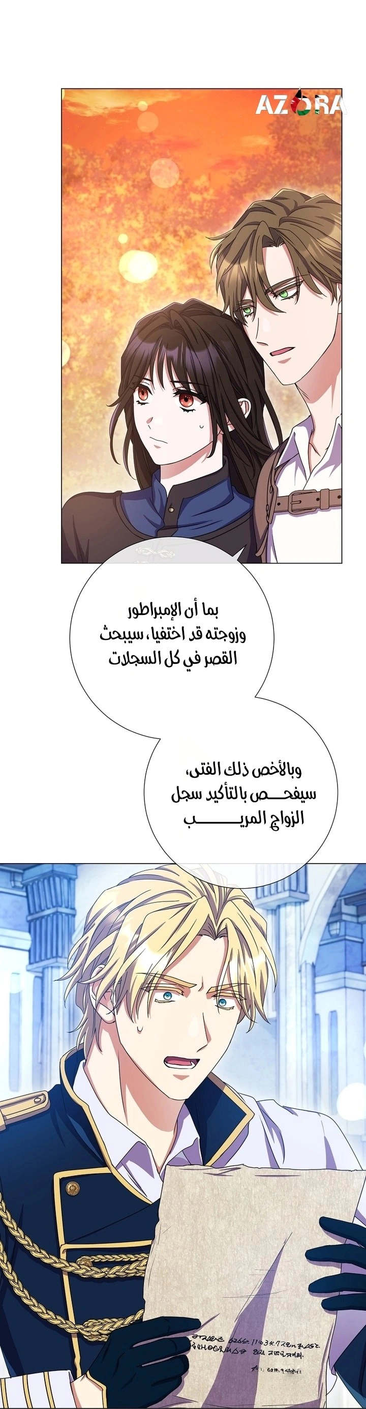 Read What Kind Of Divorce Is This When We’re Not Even Married, Your Majesty_ AR Manga Online