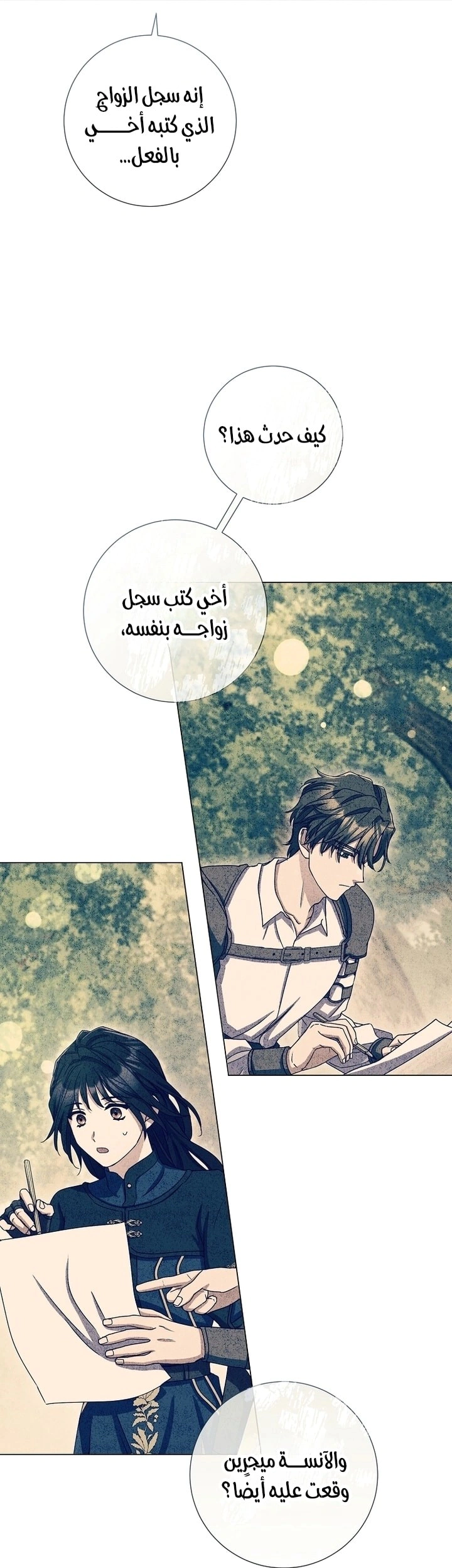 Read What Kind Of Divorce Is This When We’re Not Even Married, Your Majesty_ AR Manga Online