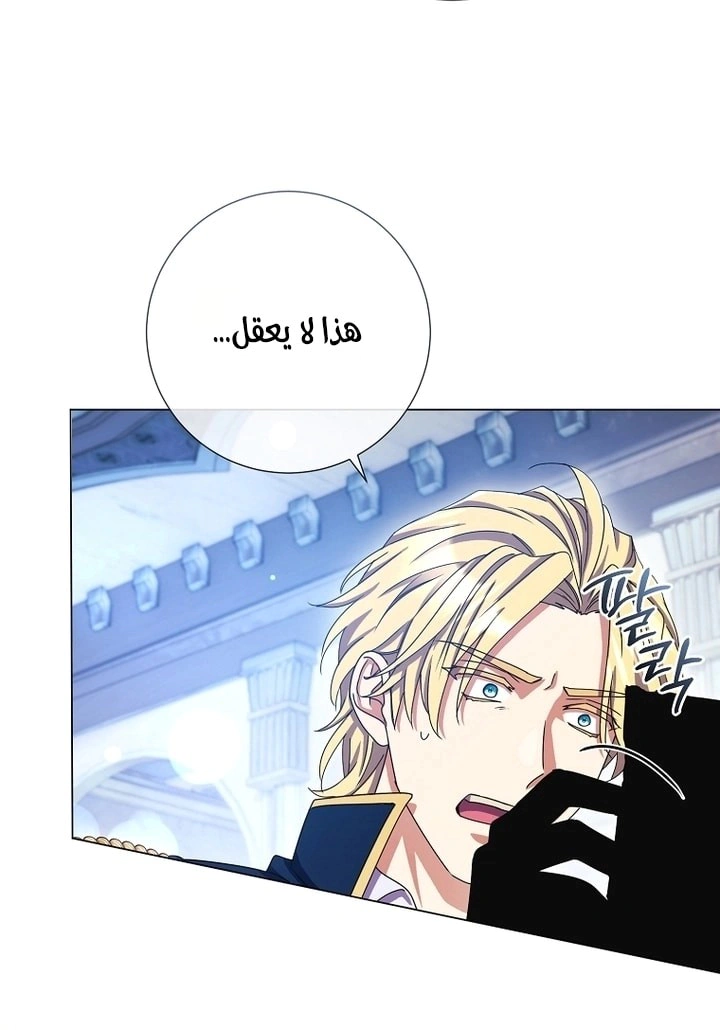 Read What Kind Of Divorce Is This When We’re Not Even Married, Your Majesty_ AR Manga Online