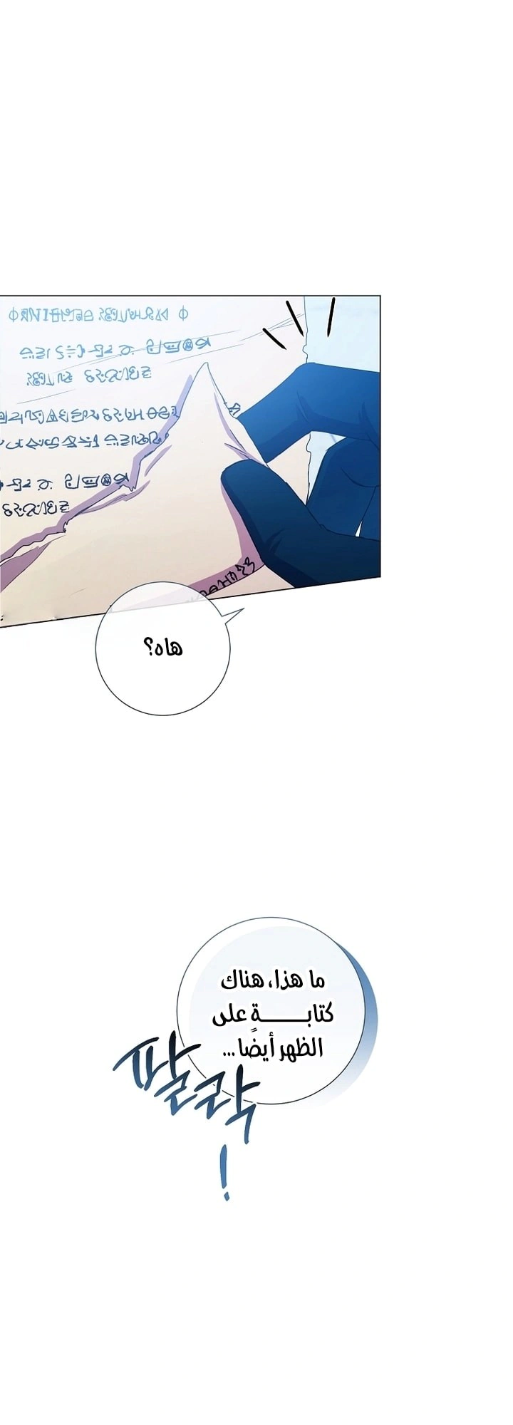Read What Kind Of Divorce Is This When We’re Not Even Married, Your Majesty_ AR Manga Online