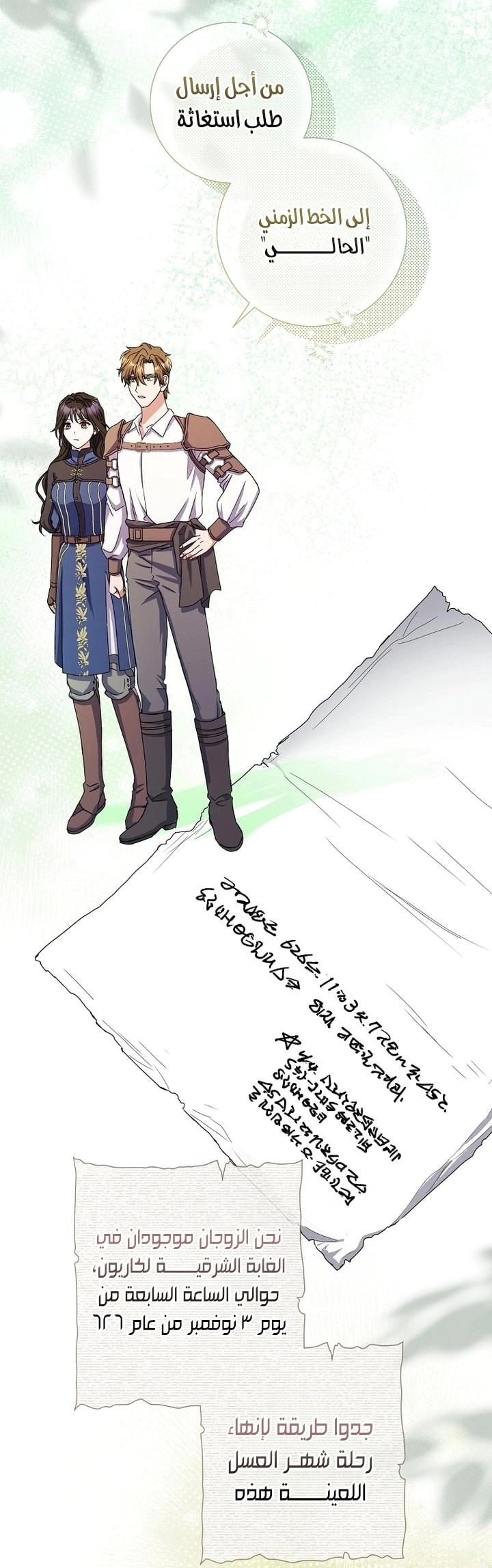 Read What Kind Of Divorce Is This When We’re Not Even Married, Your Majesty_ AR Manga Online