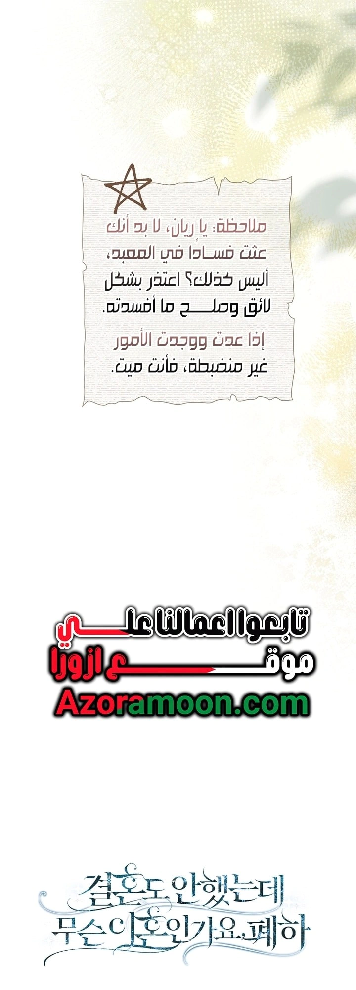 Read What Kind Of Divorce Is This When We’re Not Even Married, Your Majesty_ AR Manga Online