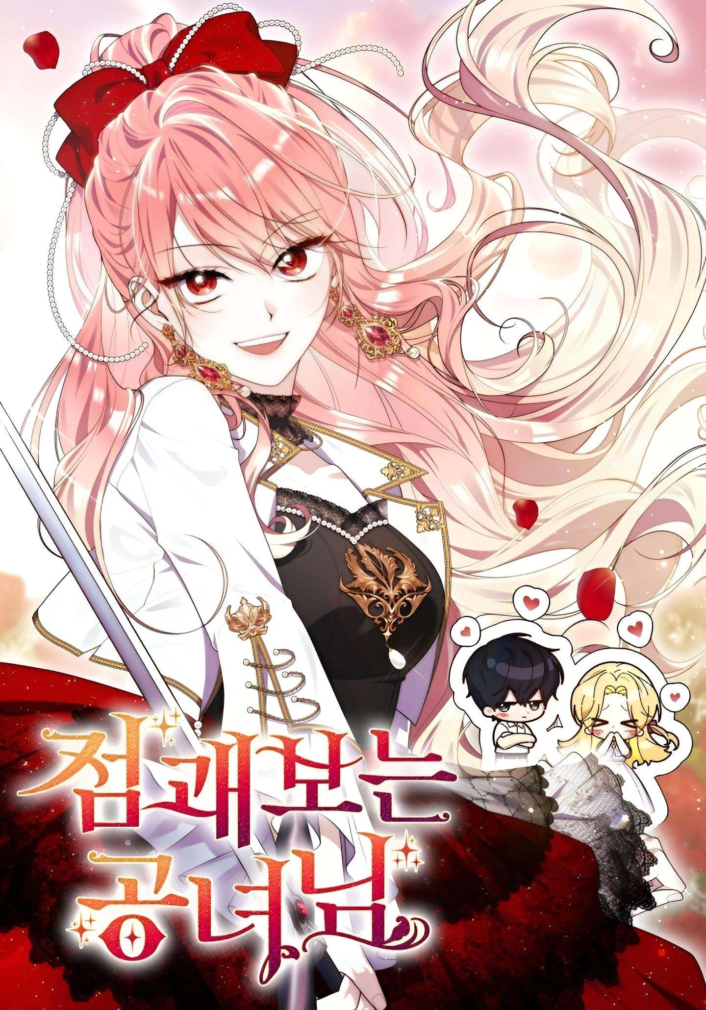 Read What Kind Of Divorce Is This When We’re Not Even Married, Your Majesty_ AR Manga Online