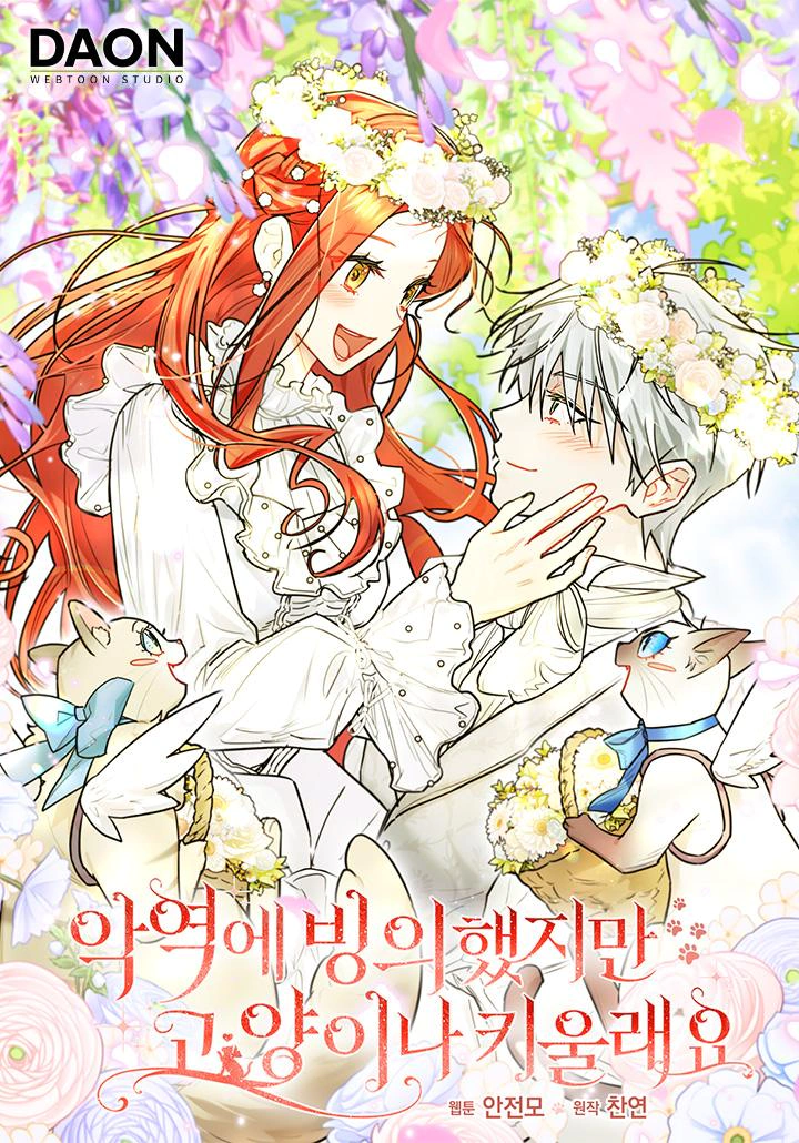 Read What Kind Of Divorce Is This When We’re Not Even Married, Your Majesty_ AR Manga Online