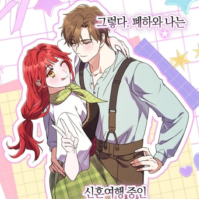 Read What Kind Of Divorce Is This When We’re Not Even Married, Your Majesty_ AR Manga Online