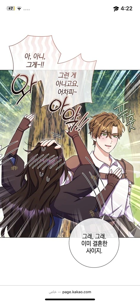 Read What Kind Of Divorce Is This When We’re Not Even Married, Your Majesty_ AR Manga Online
