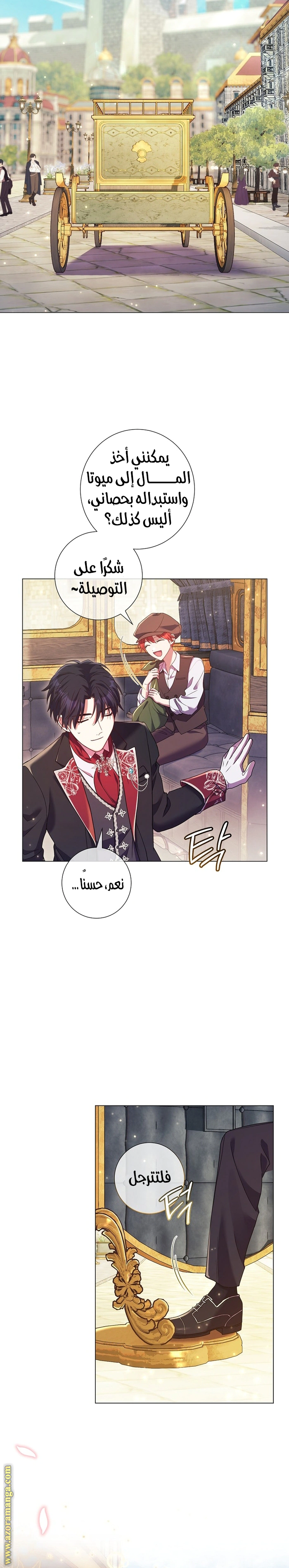 Read What Kind Of Divorce Is This When We’re Not Even Married, Your Majesty_ AR Manga Online