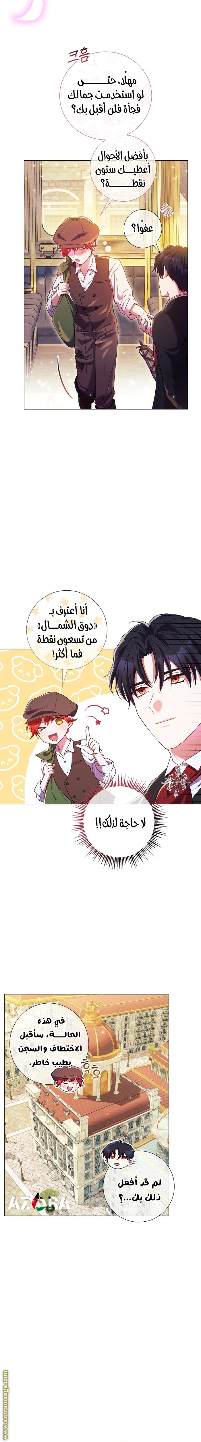 Read What Kind Of Divorce Is This When We’re Not Even Married, Your Majesty_ AR Manga Online