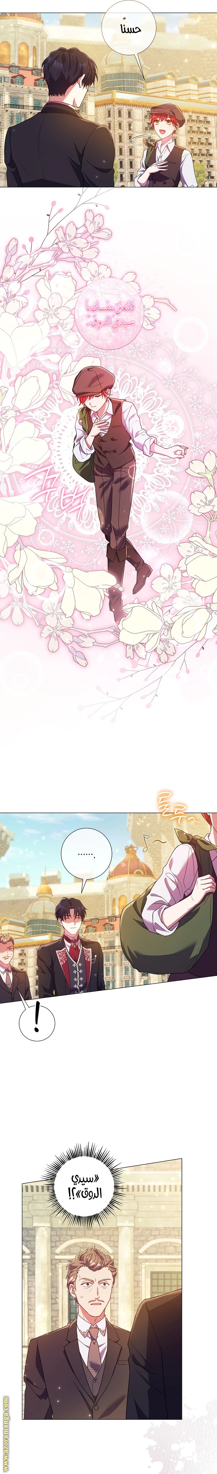Read What Kind Of Divorce Is This When We’re Not Even Married, Your Majesty_ AR Manga Online