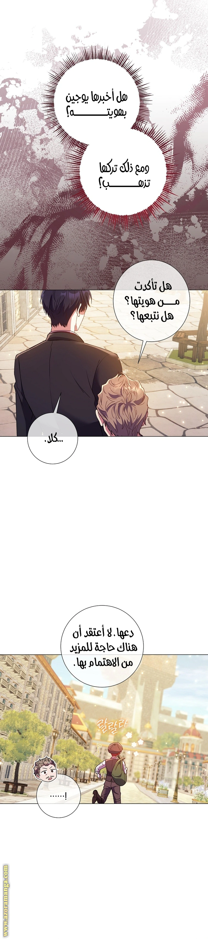 Read What Kind Of Divorce Is This When We’re Not Even Married, Your Majesty_ AR Manga Online