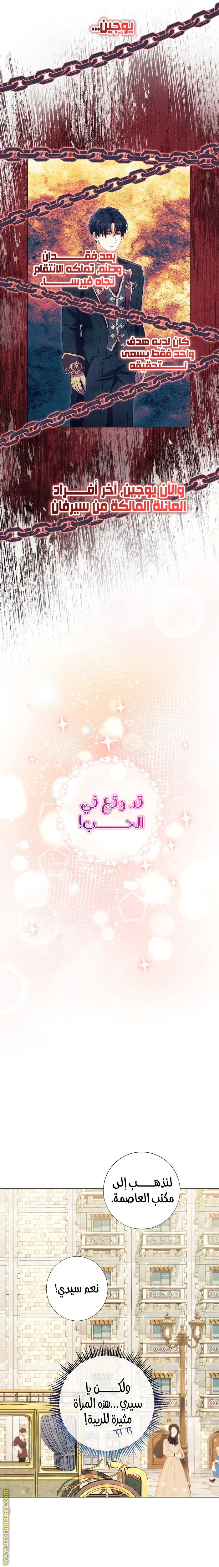 Read What Kind Of Divorce Is This When We’re Not Even Married, Your Majesty_ AR Manga Online