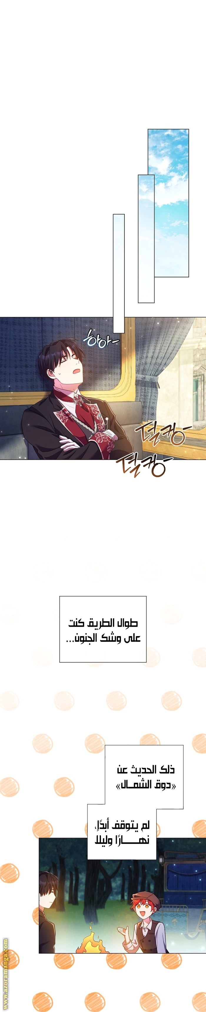Read What Kind Of Divorce Is This When We’re Not Even Married, Your Majesty_ AR Manga Online