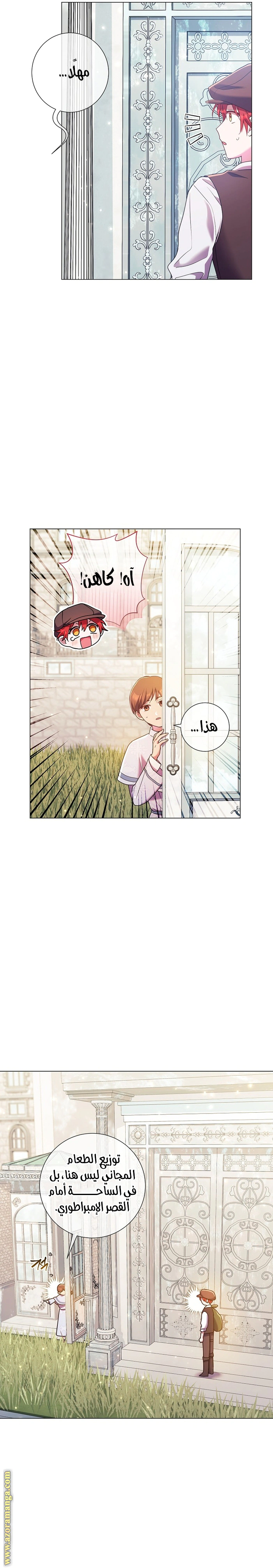 Read What Kind Of Divorce Is This When We’re Not Even Married, Your Majesty_ AR Manga Online