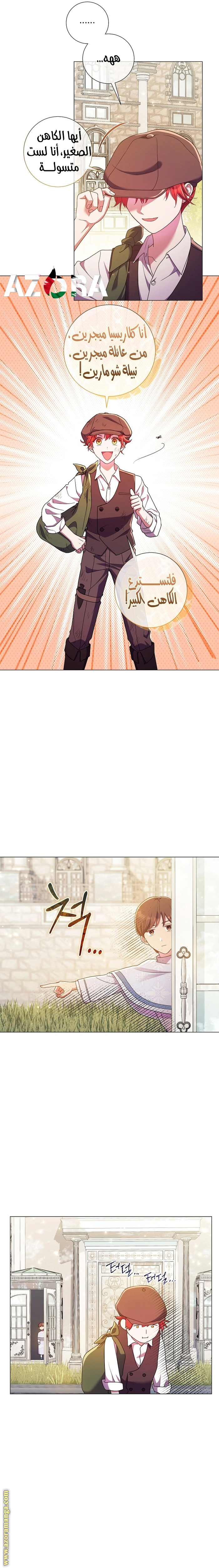 Read What Kind Of Divorce Is This When We’re Not Even Married, Your Majesty_ AR Manga Online