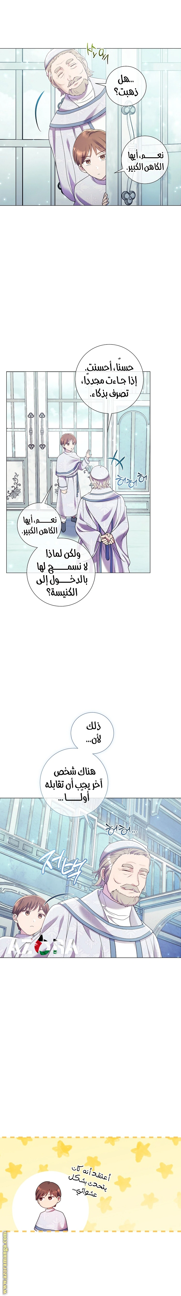 Read What Kind Of Divorce Is This When We’re Not Even Married, Your Majesty_ AR Manga Online