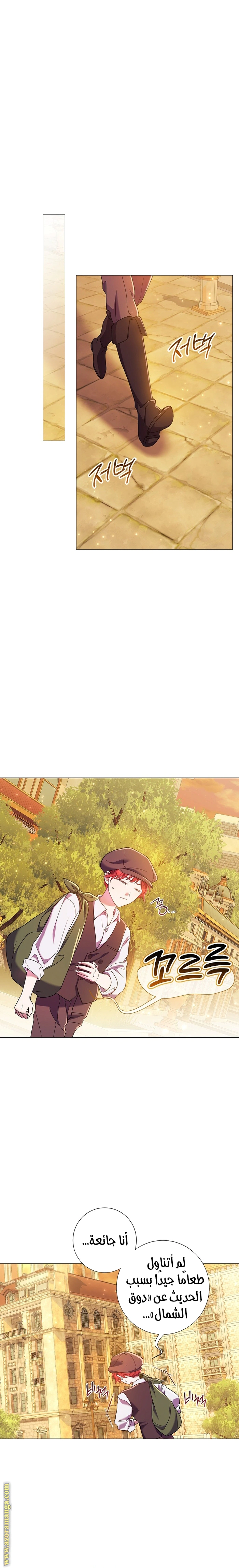 Read What Kind Of Divorce Is This When We’re Not Even Married, Your Majesty_ AR Manga Online