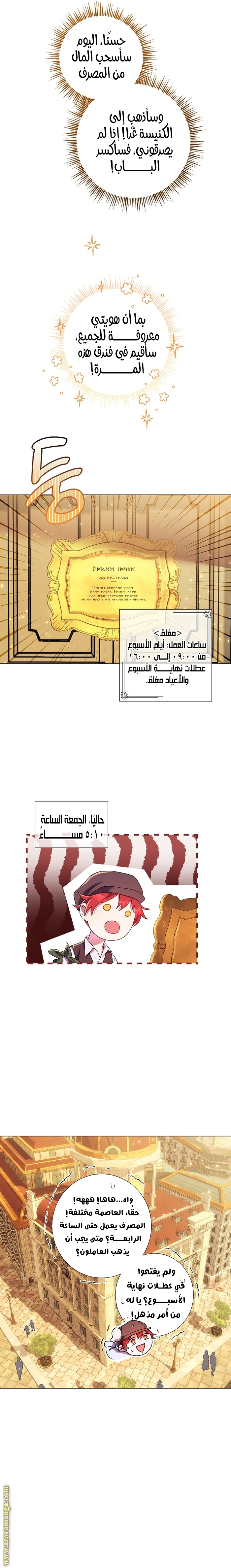 Read What Kind Of Divorce Is This When We’re Not Even Married, Your Majesty_ AR Manga Online