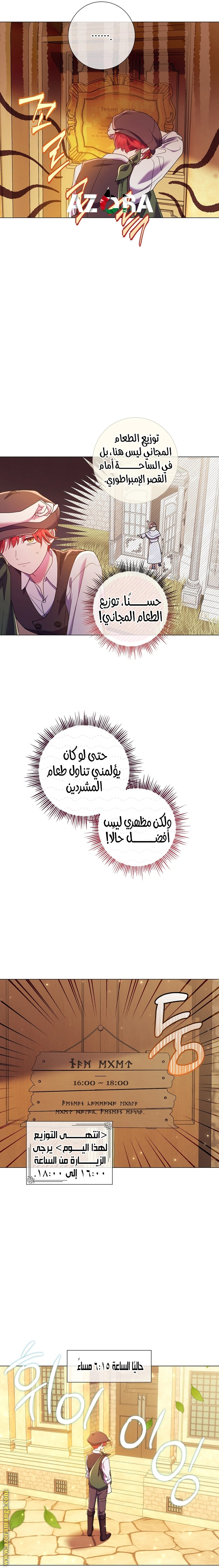 Read What Kind Of Divorce Is This When We’re Not Even Married, Your Majesty_ AR Manga Online