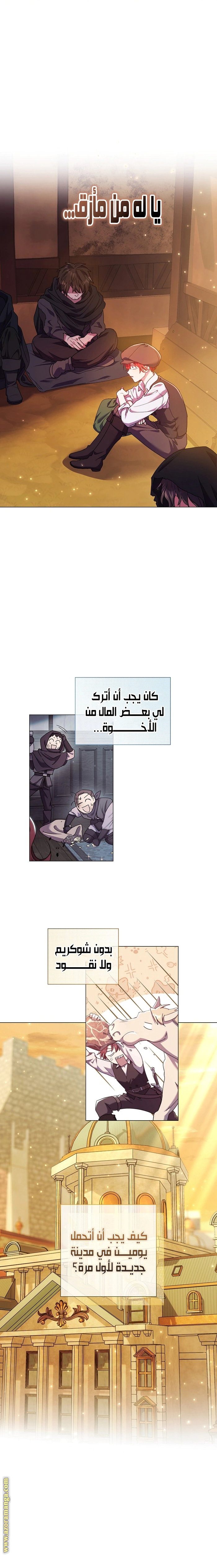 Read What Kind Of Divorce Is This When We’re Not Even Married, Your Majesty_ AR Manga Online